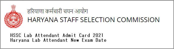 HSSC Lab Attendant Admit Card