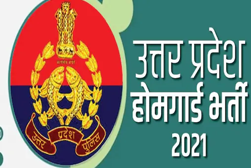 UP Police Home Guard Recruitment